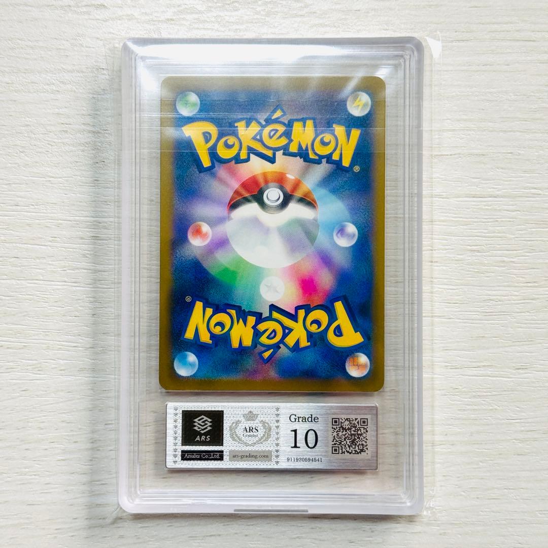 ピカチュウ 熱風のアリーナBOX購入キャンペーン プロモカード ARS10