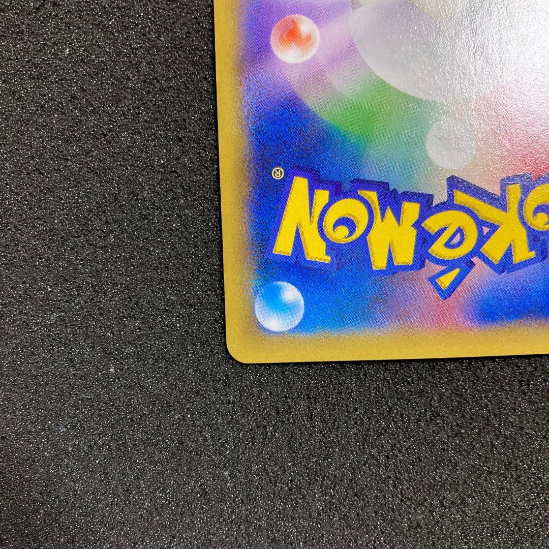 MゲンガーEX RR XY4 ファントムゲート 034/088