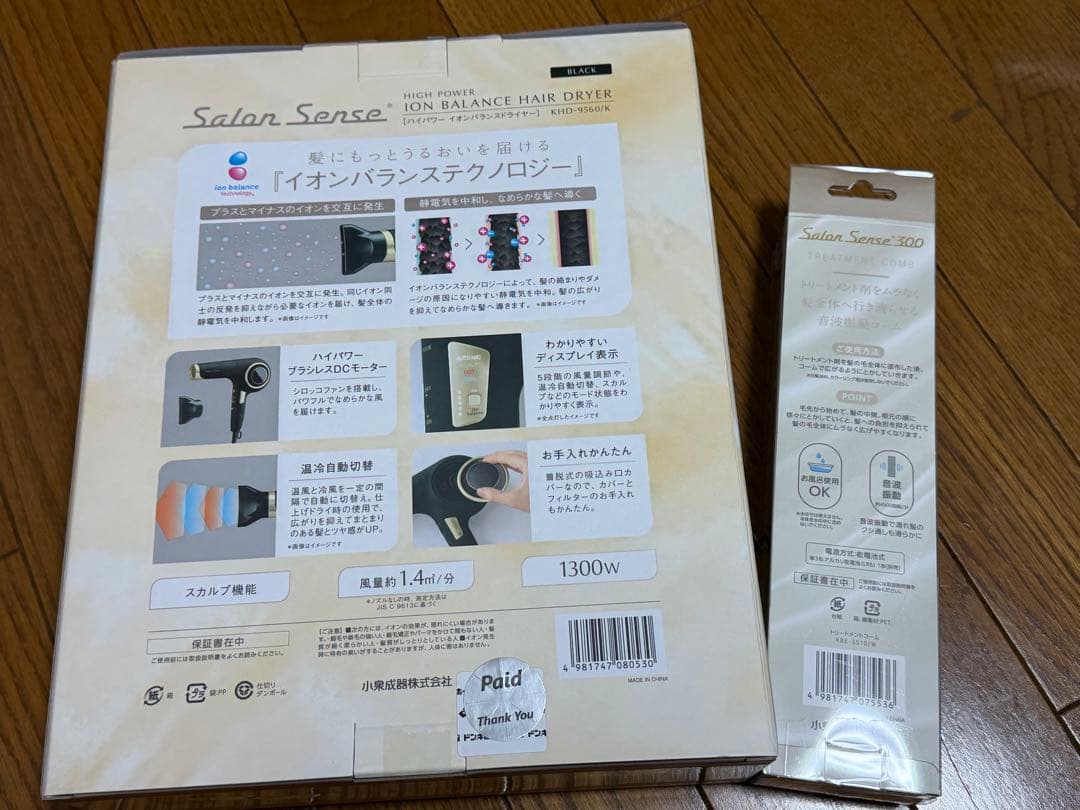 コイズミ KOIZUMI ハイパワーイオンバランスドライヤー KHD-9560