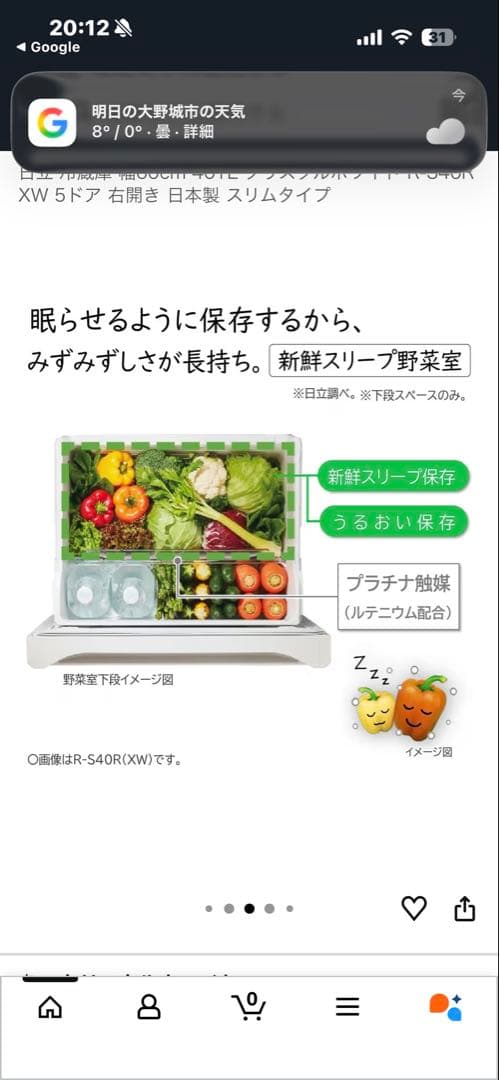 日立 冷蔵庫 R-S40RXW 401L 5ドア スリムタイプ