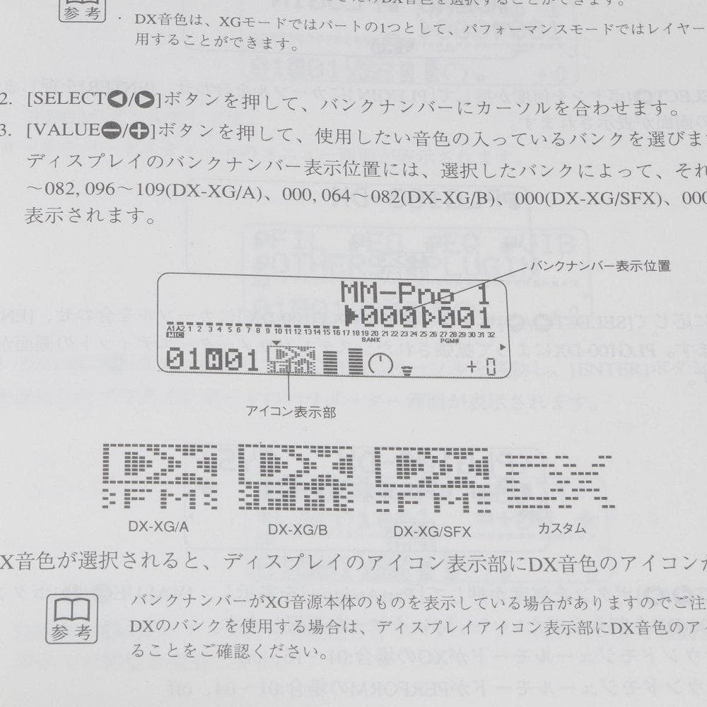YAMAHA PLG100-DX【アドバンスト DX/TX プラグイン ボード】