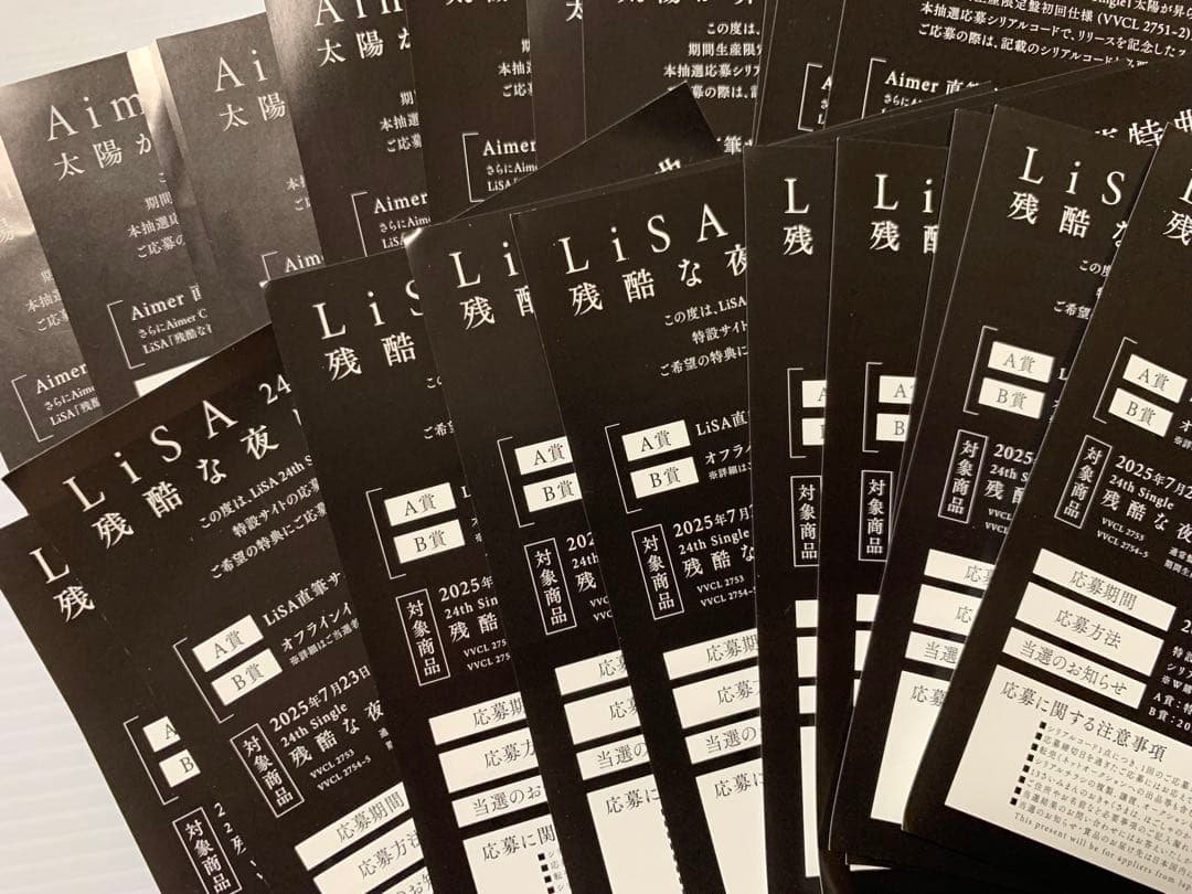 激レア ✨ 鬼滅の刃 × LiSA 残酷な夜に輝け 直筆サイン入り告知ポスター