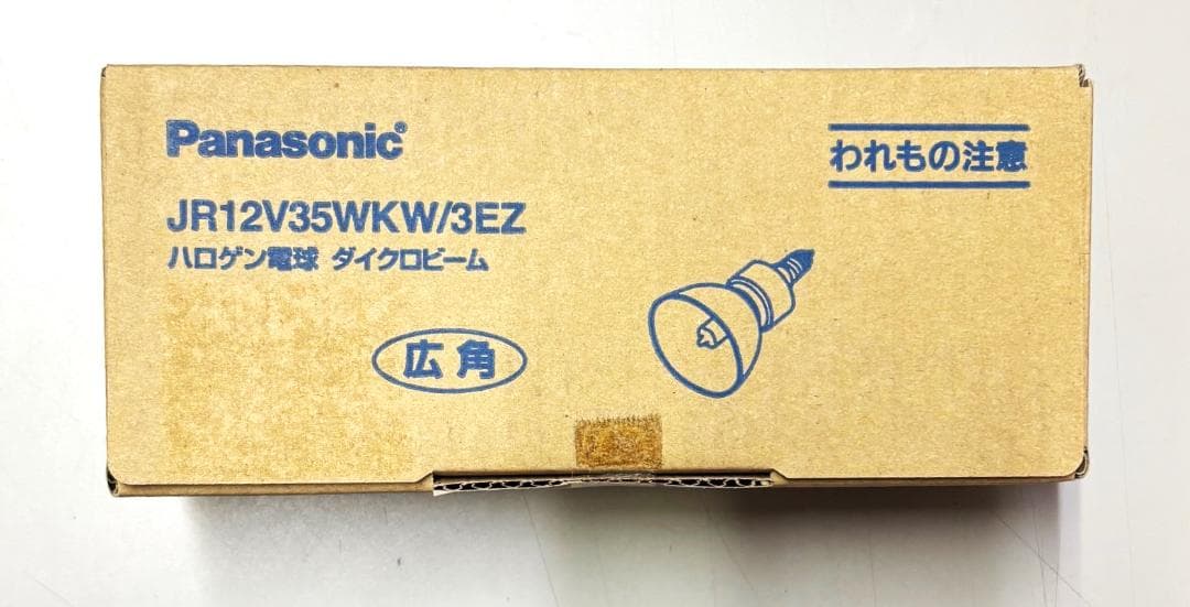 Panasonic JR12V35WKW/3EZ ハロゲン電球 20個
