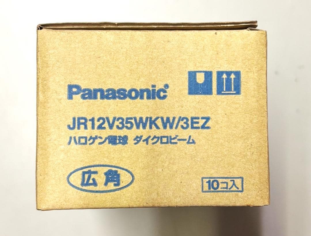 Panasonic JR12V35WKW/3EZ ハロゲン電球 20個