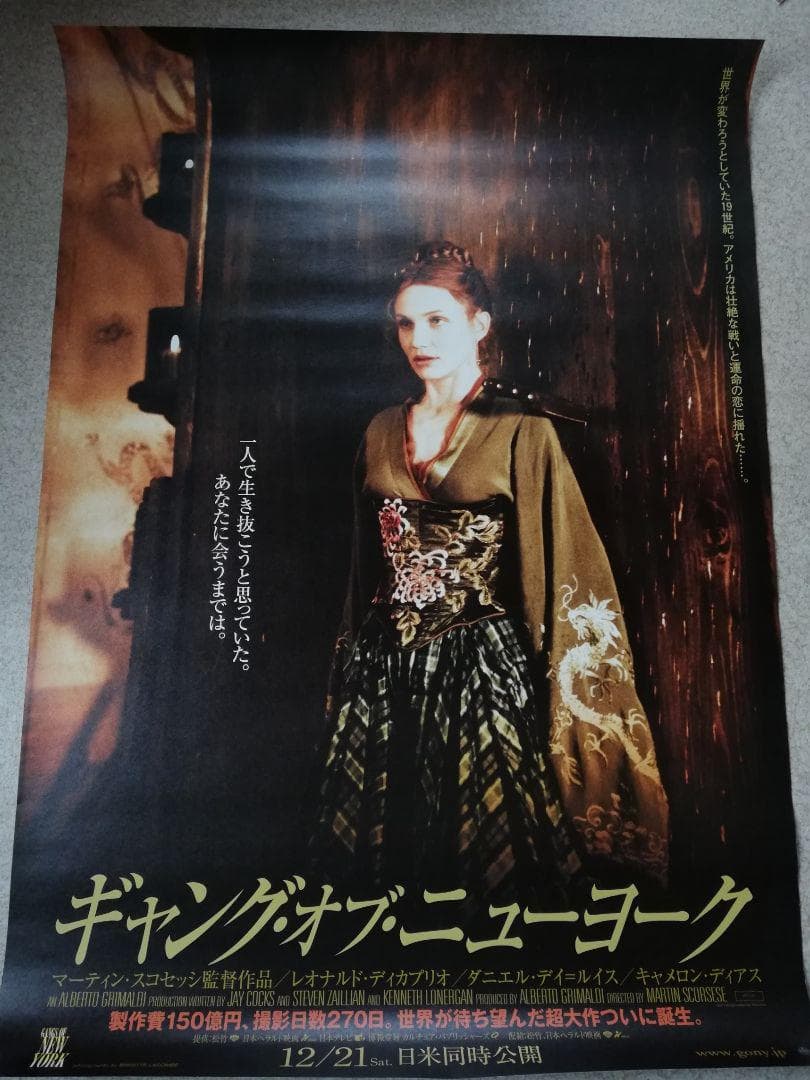 【激レア】ギャング・オブ・ニューヨーク　Ｂ１ポスター　プレスシート　非売品