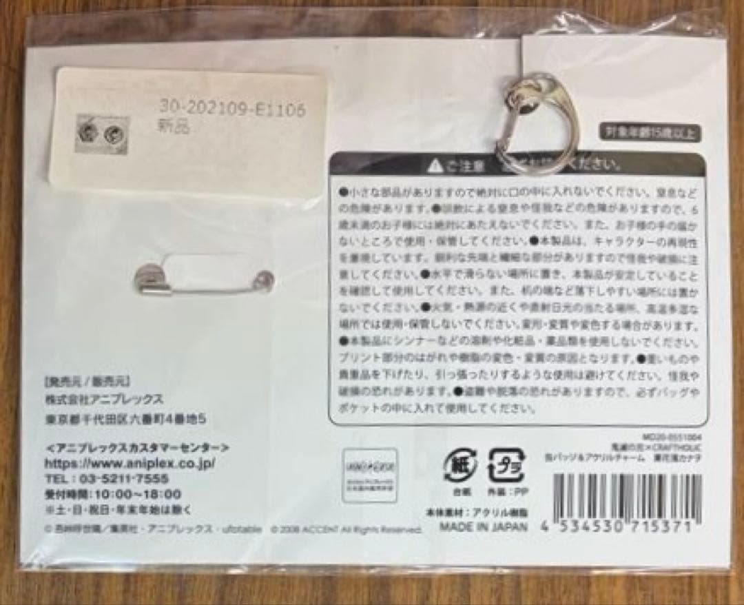 601き　鬼滅の刃　全集中展　クラフトホリック　栗花落カナヲ　缶バッジ　アクリル