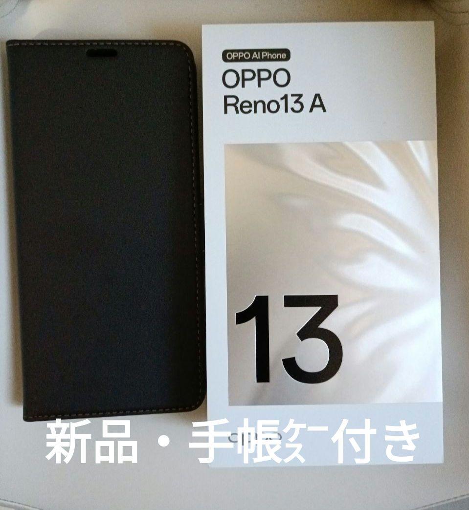 彩*風様 OPPO Reno13A 128GB ルミナスネイビー本体・未使用・手