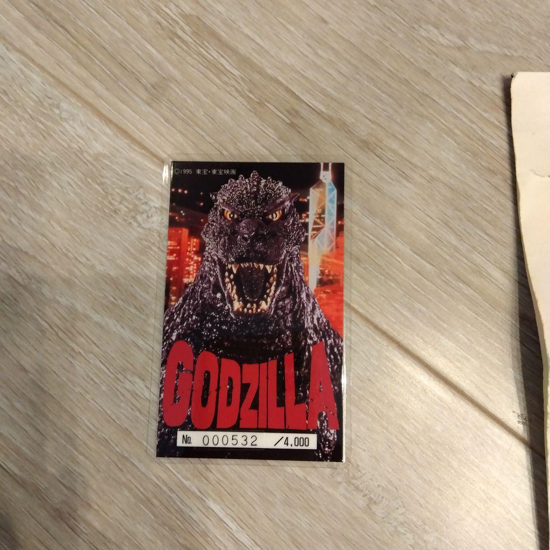 超大怪獣ゴジラ 限定版 フィギュア