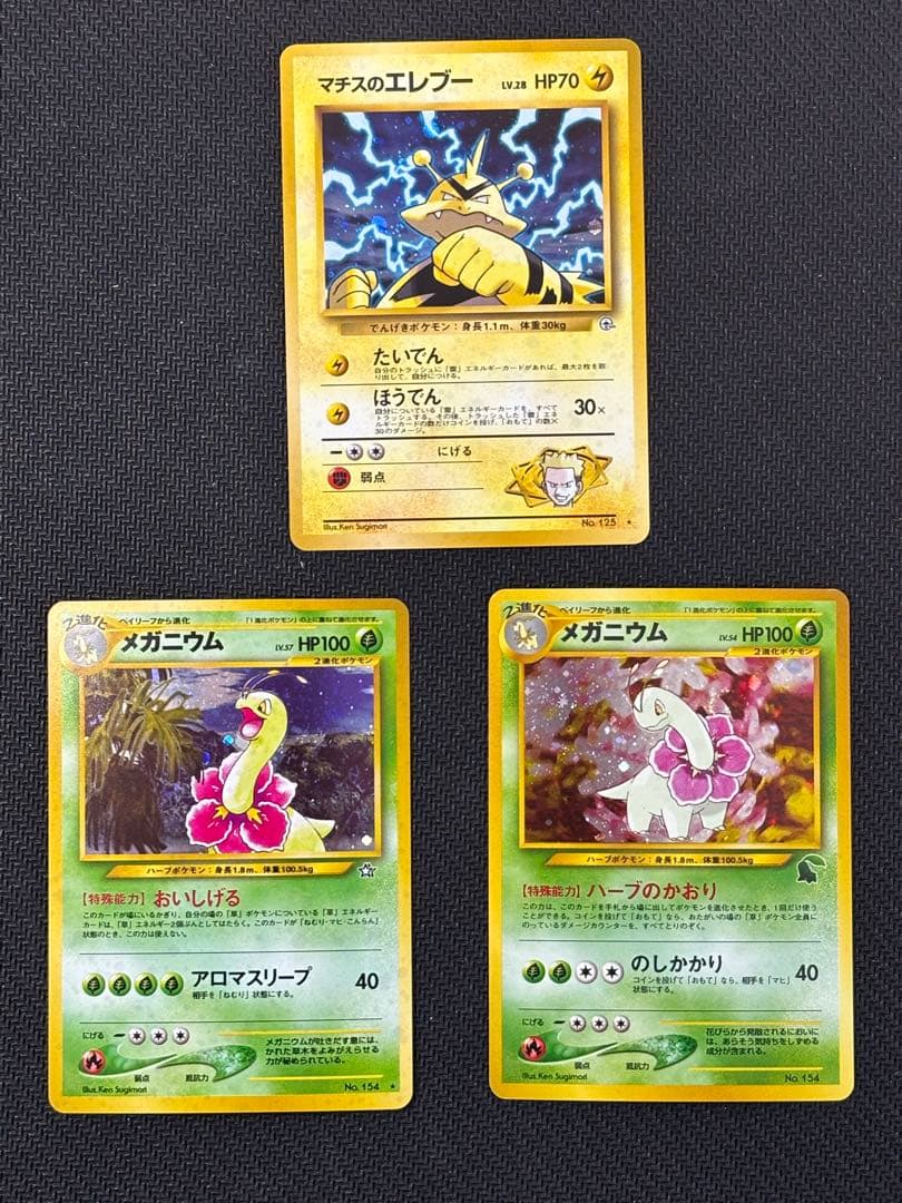 旧裏　ホロ　キラまとめ売り　そこまで状態悪くない