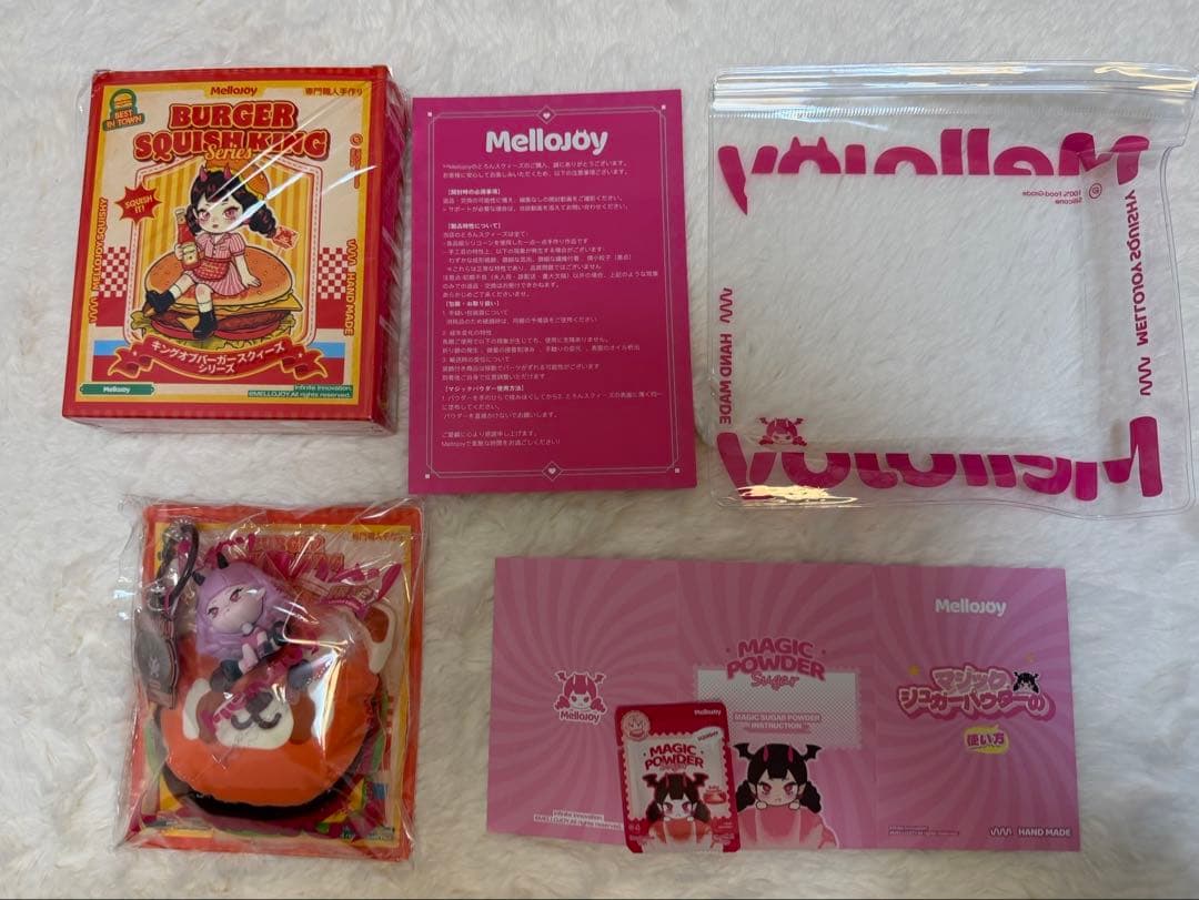 Mellojoy メロジョイ キングオブバーガー シークレット ハンバーガー