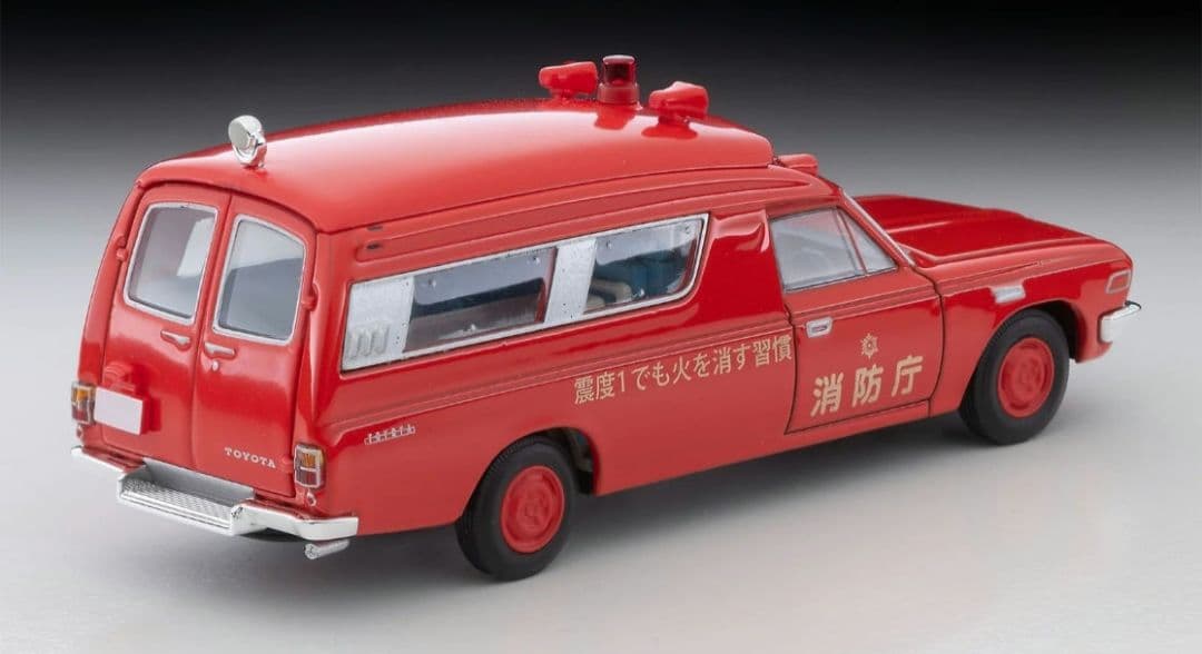 トミカリミテッド ヴィンテージ トヨタ救急車 FS55V型（消防庁）