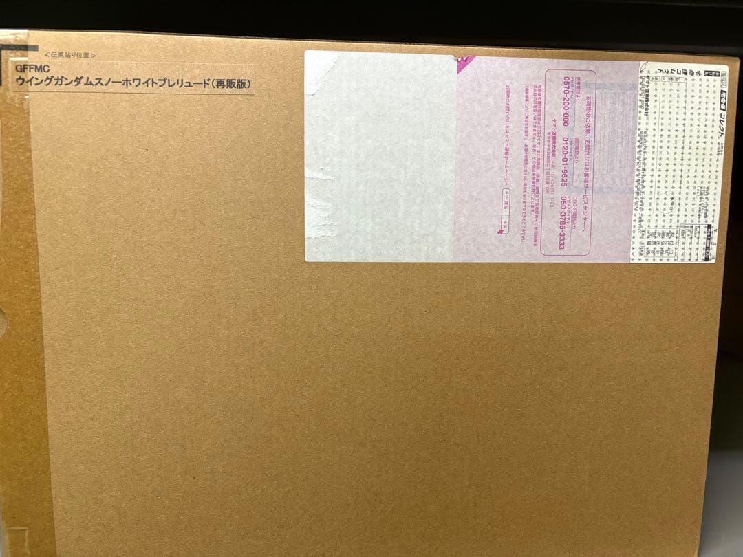【新品未開封】 ウイングガンダムスノーホワイトプレリュード(再販版)