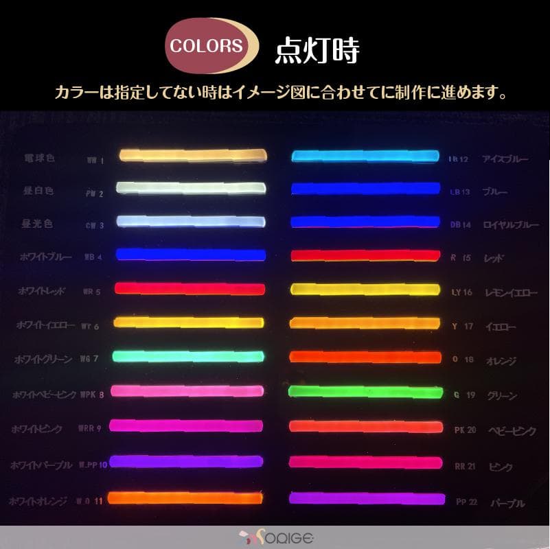オーダーメイド ネオンサイン 電飾 看板制作 LEDライト デザイン　室内用