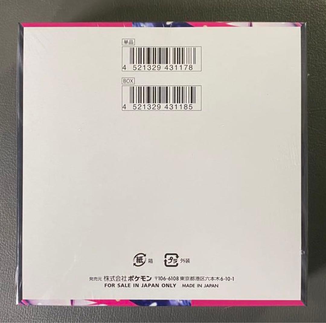 ポケモンカードゲーム メガシンフォニア 1BOX シュリンク付き