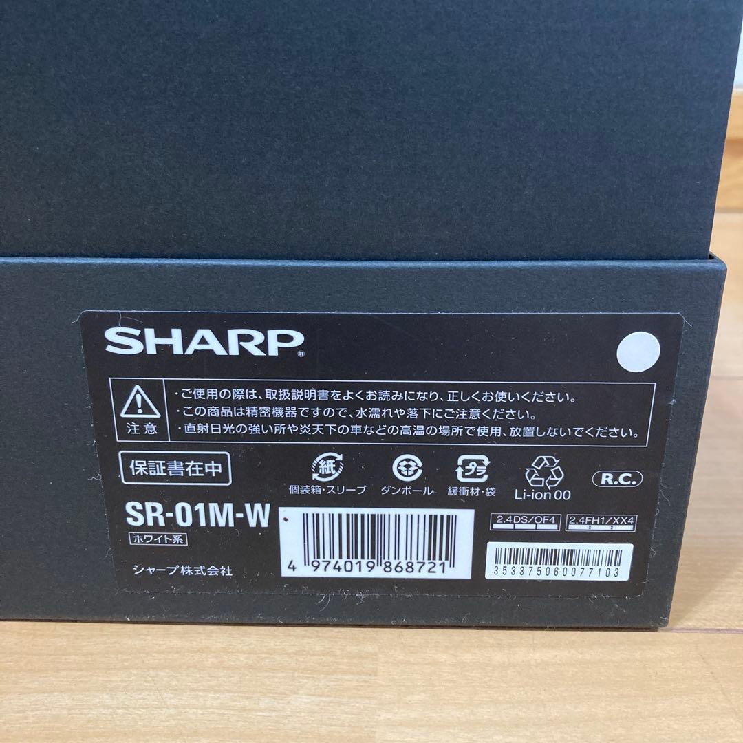キュートな相棒♡SHARP ロボホン