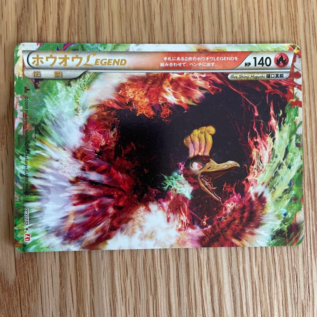 ホウオウ LEGEND カード HP140 炎タイプ
