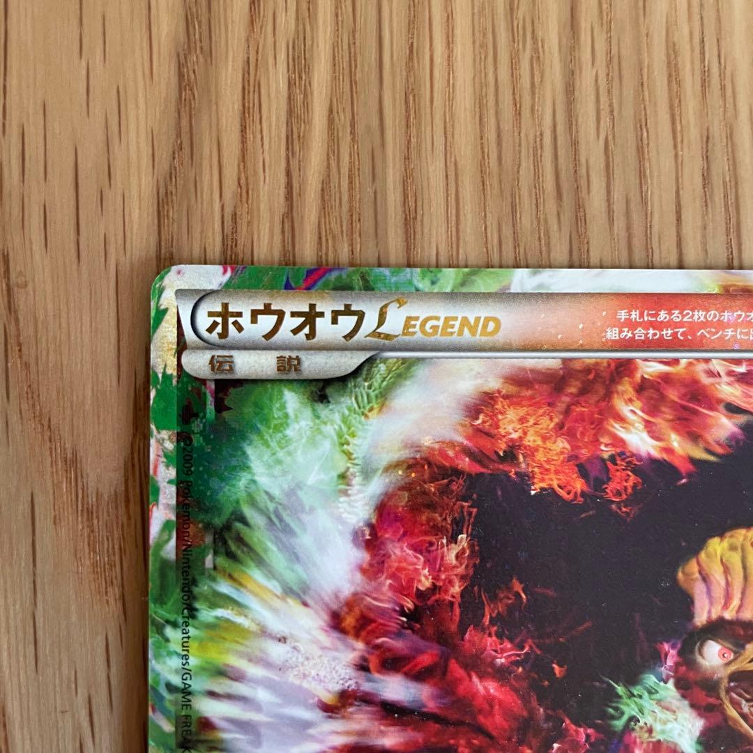 ホウオウ LEGEND カード HP140 炎タイプ