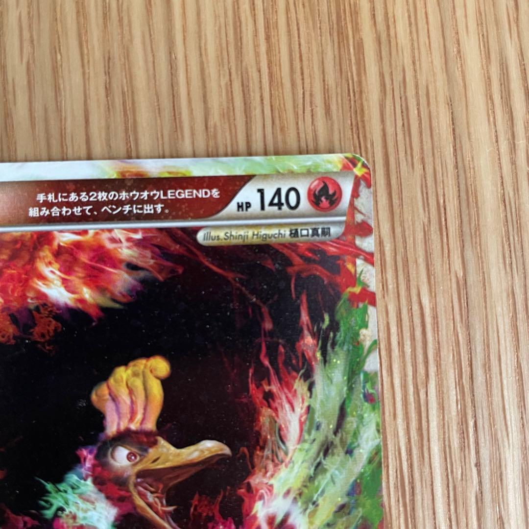 ホウオウ LEGEND カード HP140 炎タイプ