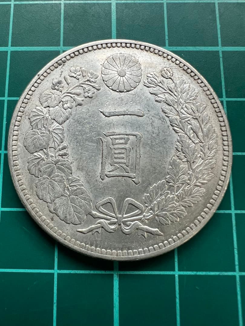 日本銀貨　1円銀貨　明治25年後期