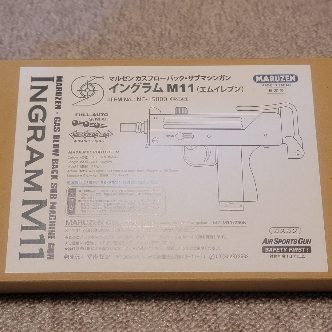 新品 マルゼン イングラム M11 ガスブロ 　 ウージー 付属品完備