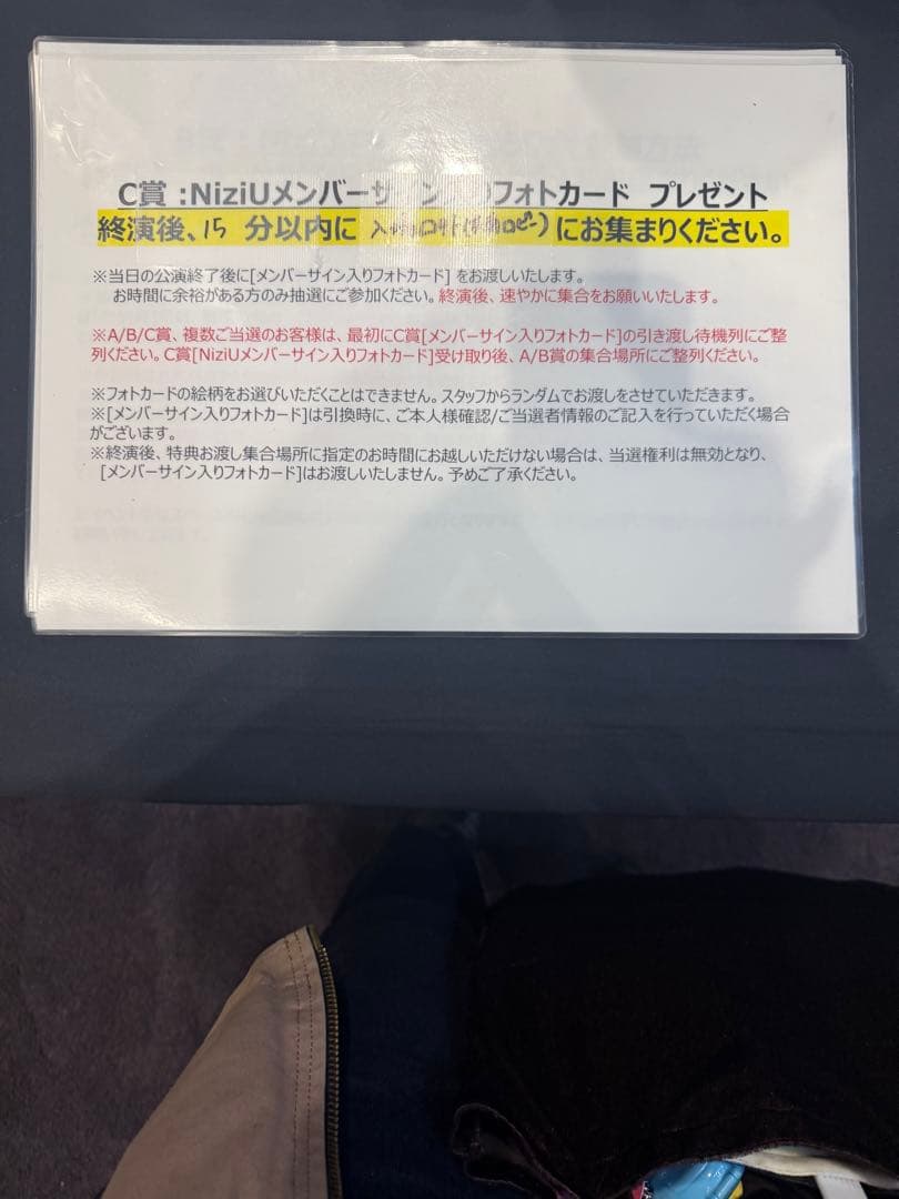期間限定値下げ！ NiziU 会場限定トレカ サイン入り リマ 鳥取
