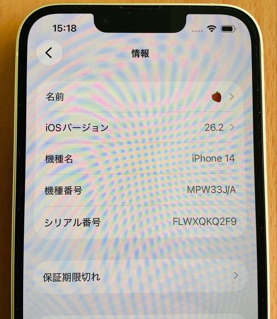 Apple iPhone 14 ホワイト 本体　箱付き