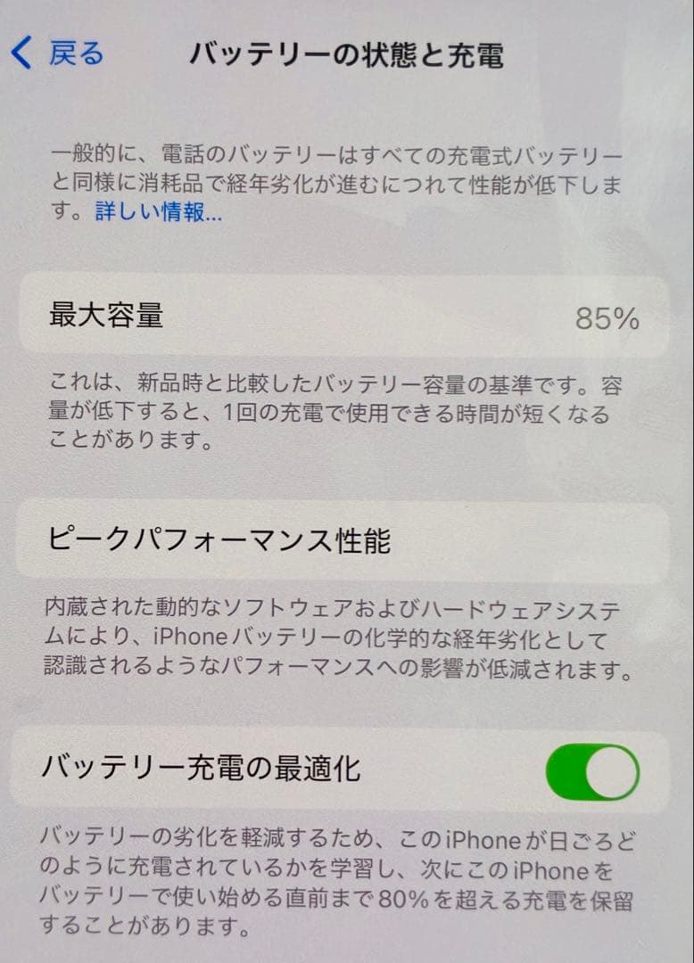 Apple iPhone 14 ホワイト 本体　箱付き