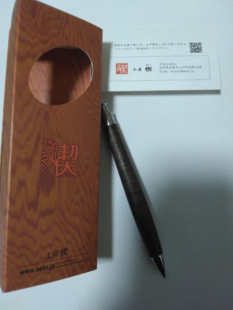 工房楔 ウォールナット縮杢 0.5