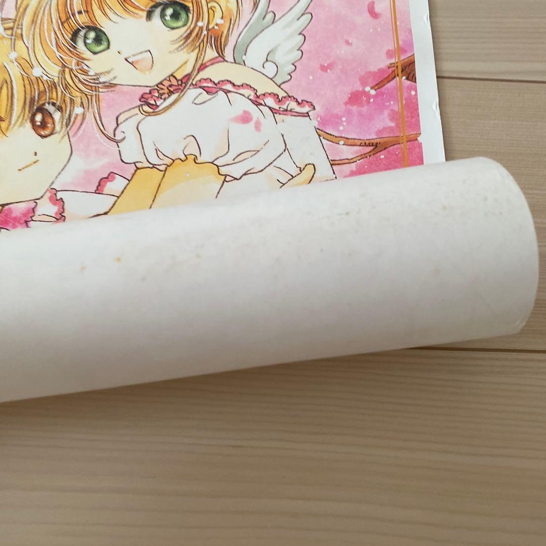 当時物！販促ポスター 激レア！ カードキャプターさくら