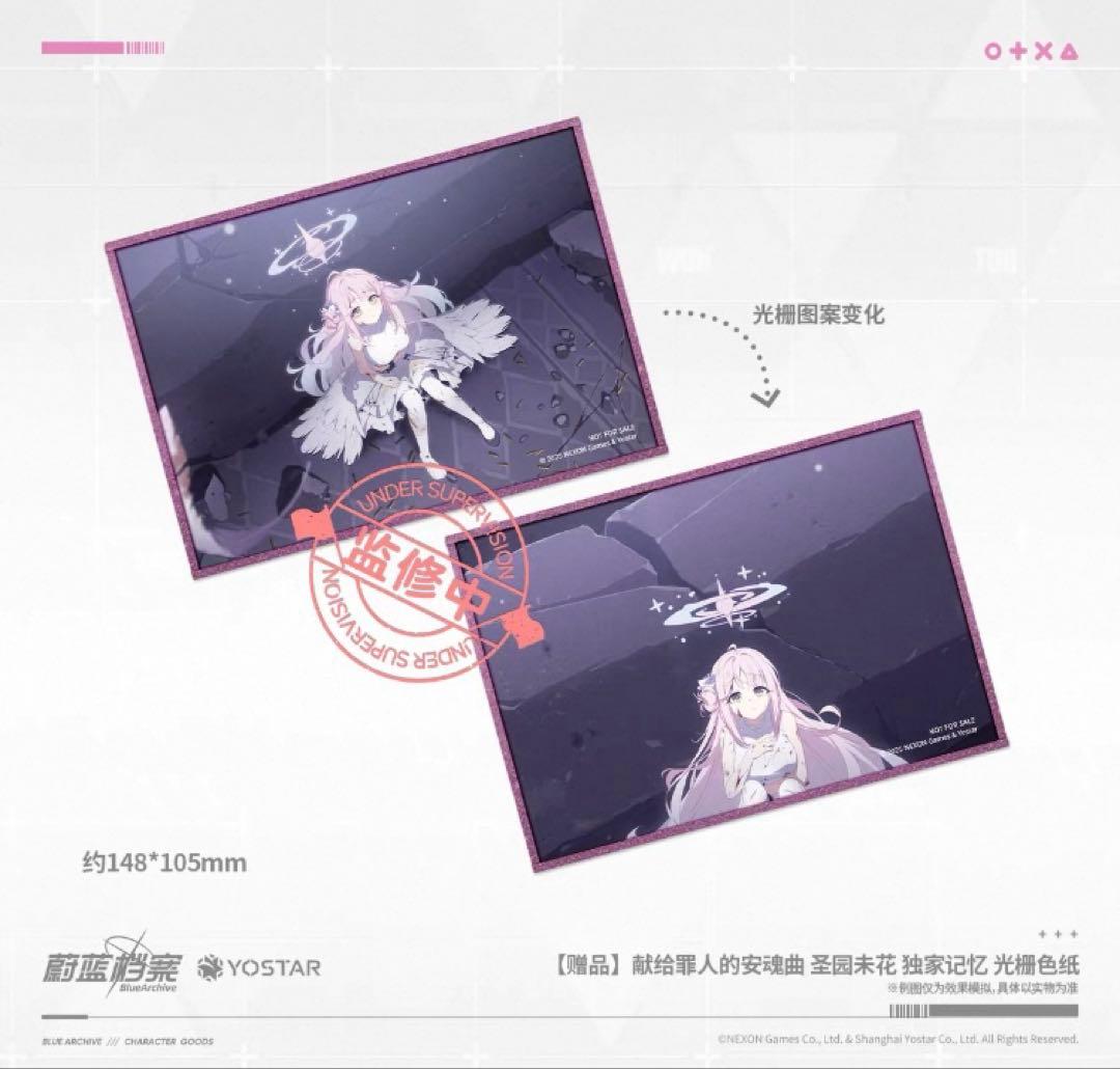 【おまけ付き】ブルーアーカイブ　中国限定　聖園ミカグッズ8点セット