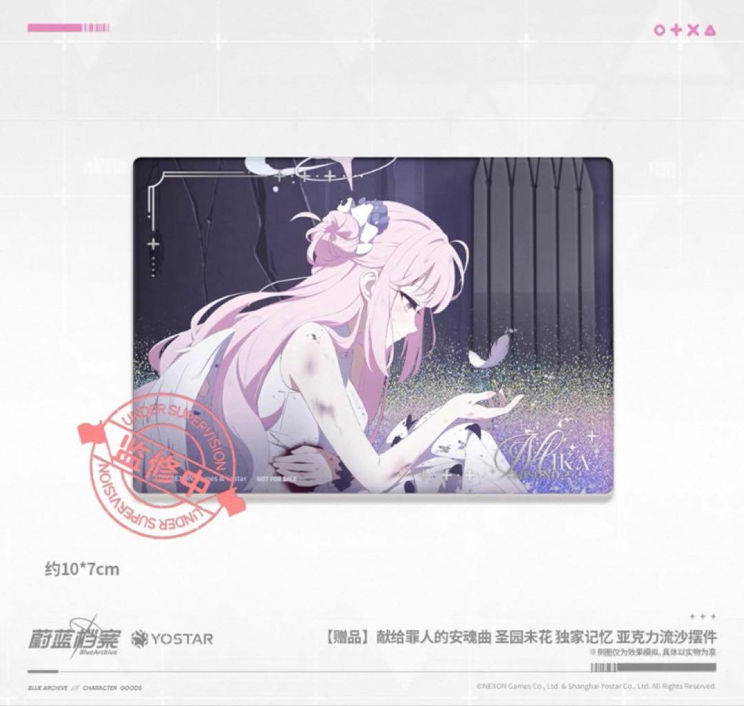 【おまけ付き】ブルーアーカイブ　中国限定　聖園ミカグッズ8点セット