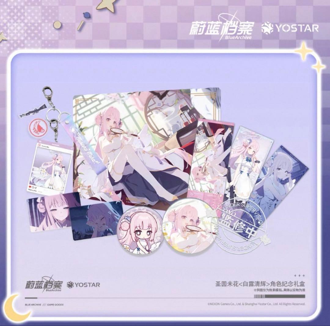 【おまけ付き】ブルーアーカイブ　中国限定　聖園ミカグッズ8点セット