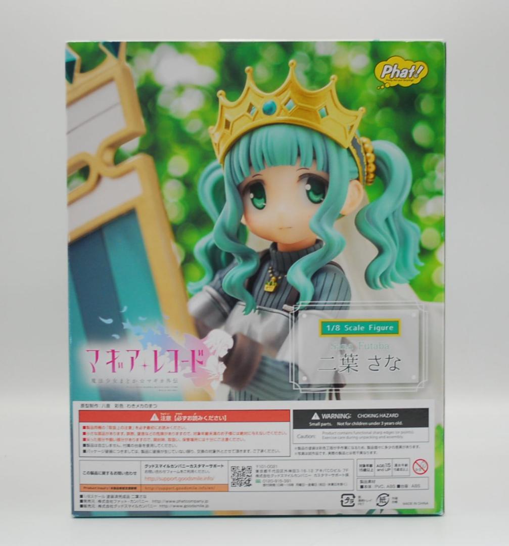 マギアレコード 魔法少女まどか☆マギカ外伝 二葉さな 完成品フィギュア