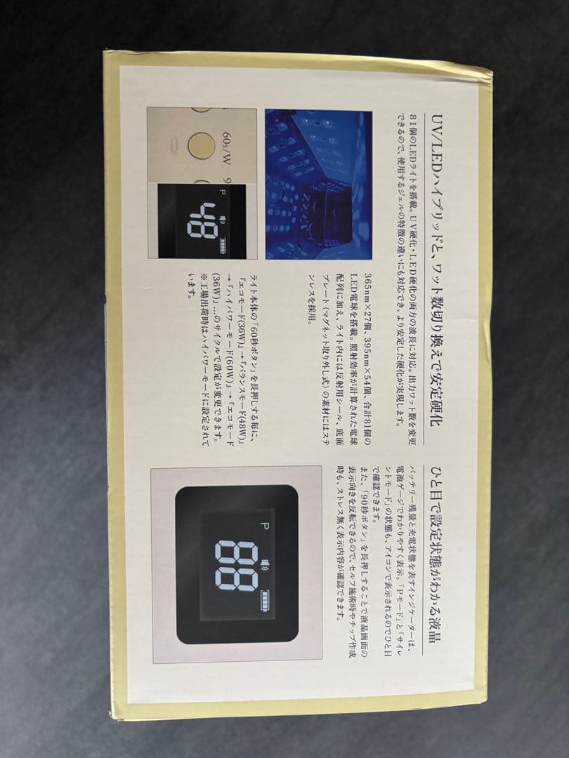 my&bee マイビー　ライト　UV/LEDハイブリッド