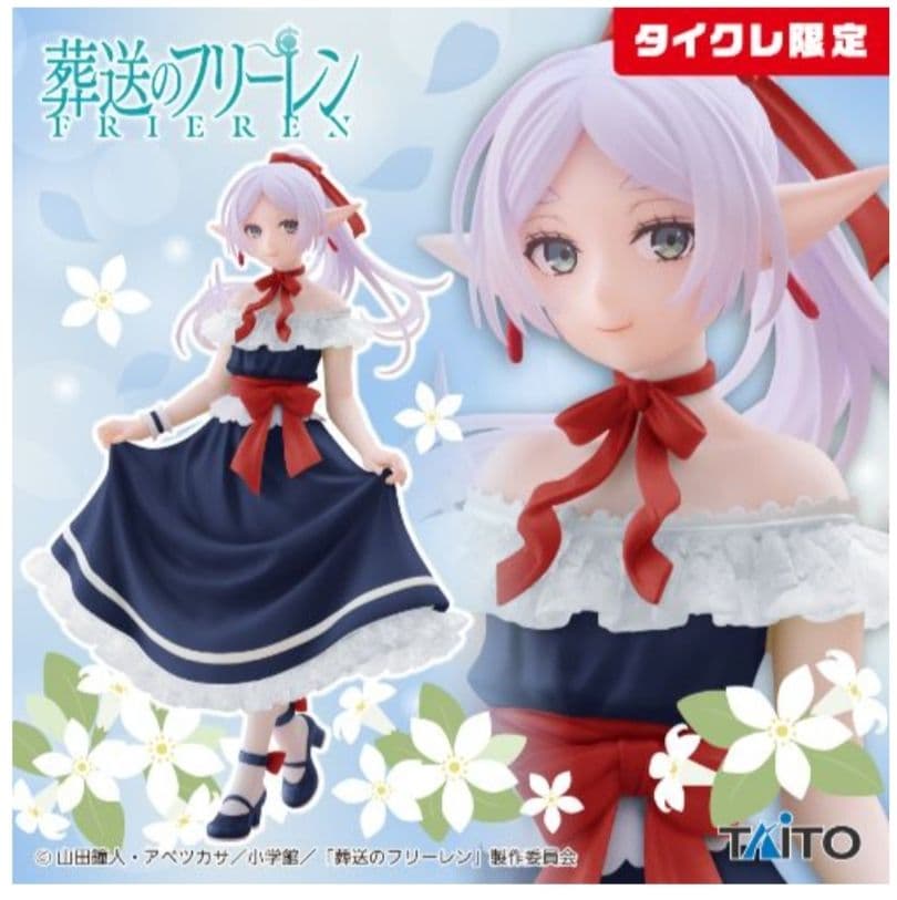 タイクレ限定）フィギュア17個セット　フリーレン、喜多川海夢、ユーベル他