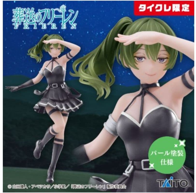 タイクレ限定）フィギュア17個セット　フリーレン、喜多川海夢、ユーベル他