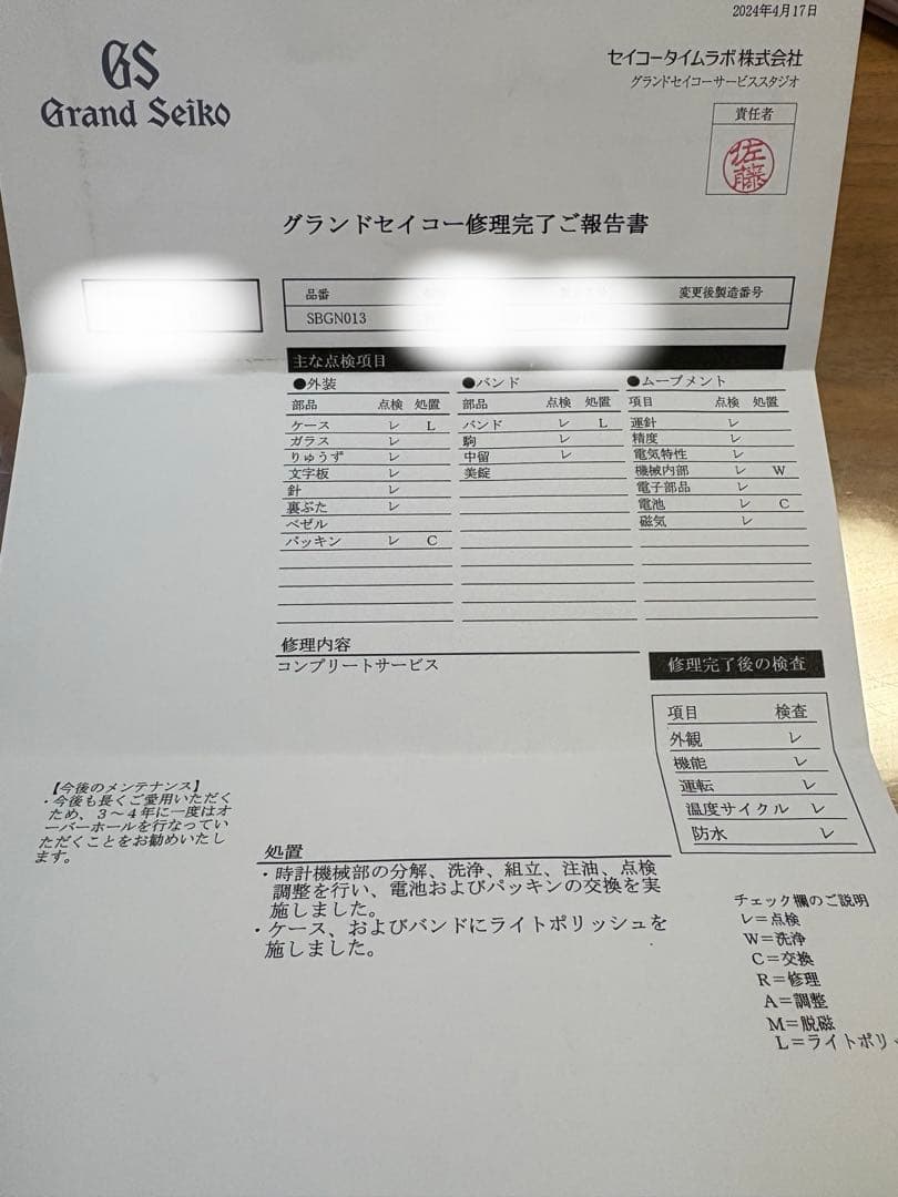 時計 Grand Seiko SBGN013 GMT