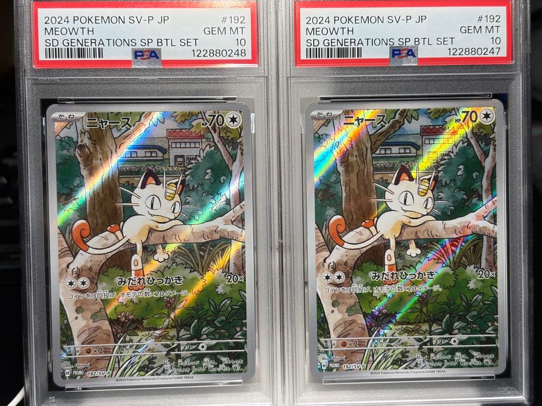 【PSA10】ニャース 2連番 スペシャルバトルセット ポケモンカード　①