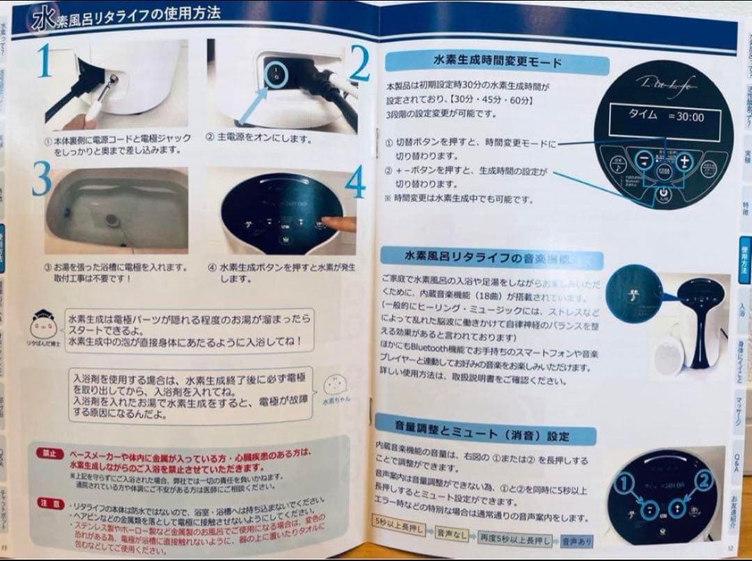 ☆水素風呂☆リタライフVer2【美品】