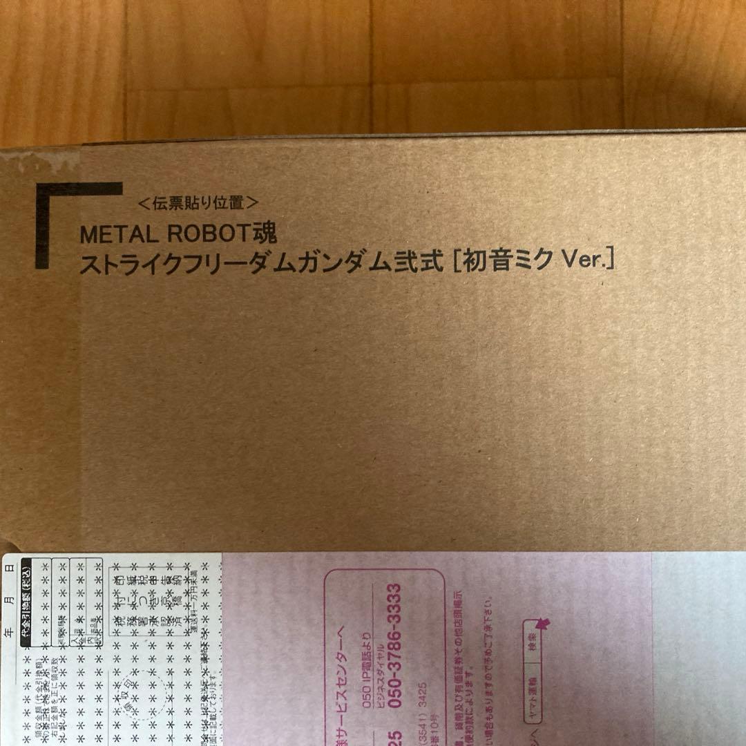 新品未使用未開封 ストライクフリーダムガンダム弐式 ［初音ミク Ver.］