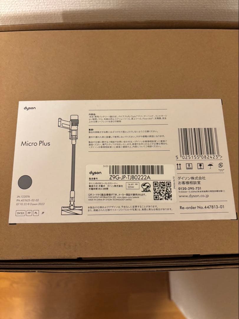 ダイソン　SV33 FF PL 掃除機　sv33ffpl