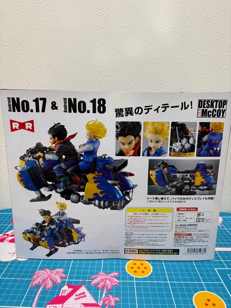 ドラゴンボール　デスクトップリアルマッコイ　人造人間17号　18号　フィギュア