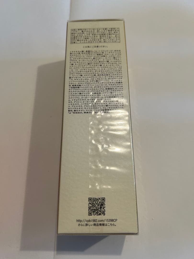 クレドポーボーテ　エマルションプロテクトゥリスn