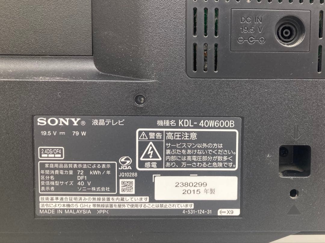 SONY ソニー KDL-40W600B 液晶テレビ 2015年製