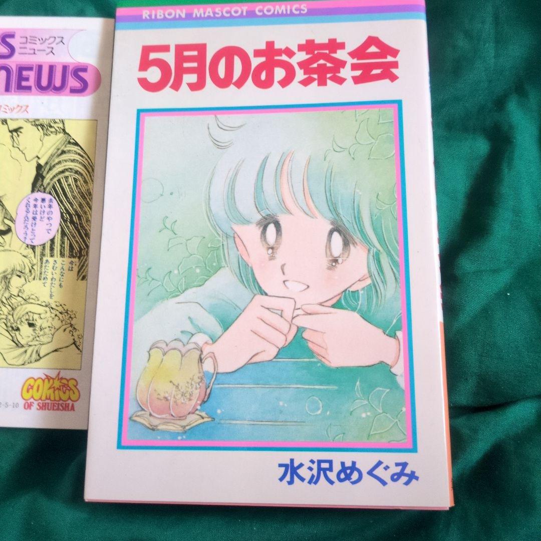 COMICS NEWS vol.4 、14