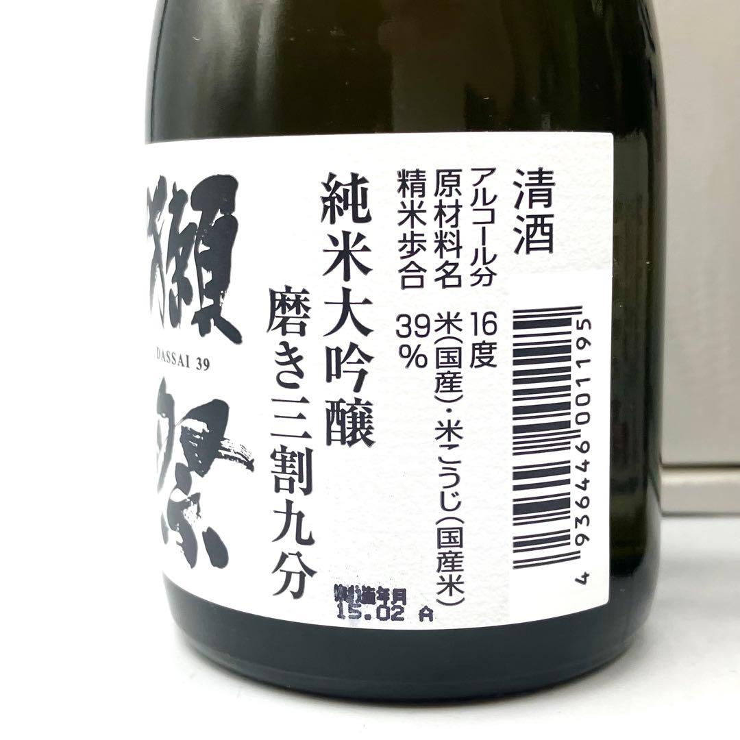 未開栓 獺祭 日本酒 焼酎 純米大吟醸酒3本セット 清酒 旭酒造