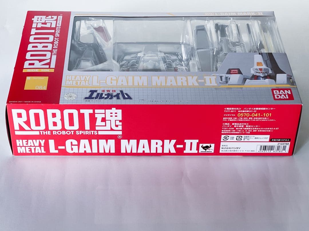 【未開封】ROBOT魂 <SIDE HM> エルガイムMk-II