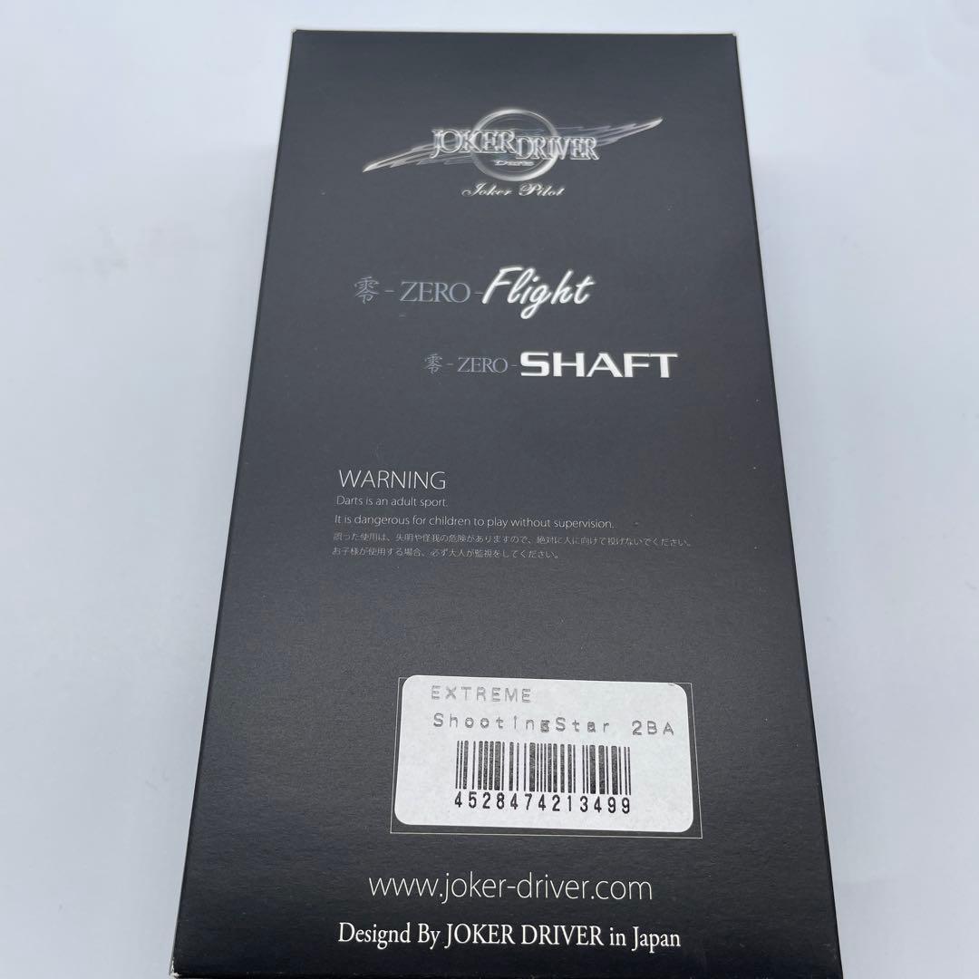 ジョーカードライバー エクストリーム シューティングスター 2BA