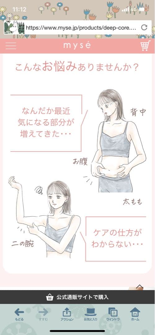 ヤーマン家庭用美容器　myse ミーゼ ディープコア MS-10P ピンク