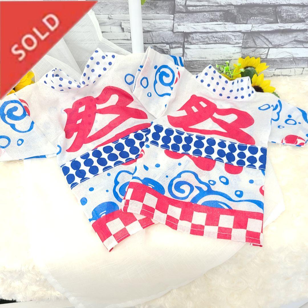 まっぺ！犬服  Ssize 法被コスチューム ウェア no18